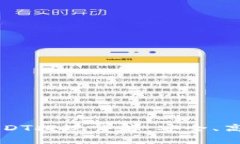 比特派钱包USDT提现详解：安全、高效的操作指南