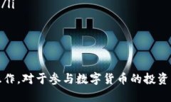 火币提币到以太坊钱包的完整指南火币提币, 以太