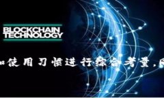      泰达币钱包有多少种？全面解析及选择建议