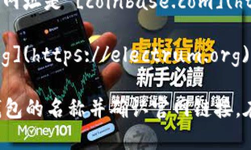 比特币钱包的官网网址会因为不同的钱包而不同。比特币并没有一个统一的官方钱包，而是存在多个第三方钱包服务商。以下是一些知名的比特币钱包及其官网网址：

1. **Bitcoin Core**：这是比特币网络的官方钱包，网址是 [bitcoin.org](https://bitcoin.org)
   
2. **Blockchain.com**：这是一个流行的在线比特币钱包，网址是 [blockchain.com](https://www.blockchain.com)

3. **Coinbase**：这是一个可以进行比特币交易的钱包和交易平台，网址是 [coinbase.com](https://www.coinbase.com)

4. **Electrum**：一个轻量级的比特币钱包，网址是 [electrum.org](https://electrum.org)

如果要获取更多信息或寻找特定钱包的官网，建议在网上搜索相关钱包的名称并确认官网链接。在下载或使用任何钱包之前，请务必确保网址的安全和真实性。