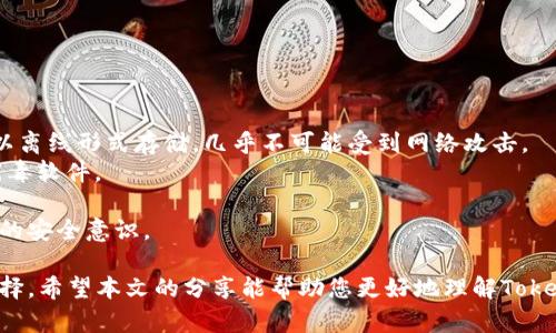   Token钱包上线：如何为您的数字资产提供全面保护  / 

 guanjianci  Token钱包, 数字资产, 钱包安全, 加密货币  /guanjianci 

 随着加密货币行业的不断发展，越来越多的人选择将他们的数字资产存储在专门的钱包中。Token钱包的上线无疑为众多投资者提供了一个安全便捷的选择。本文将深入探讨Token钱包的功能、特点以及它在保护您数字资产方面的有效性。同时，我们也会解答一些与Token钱包相关的常见问题，帮助您更好地理解这一新兴工具。 

 一、Token钱包的功能与特点 

 Token钱包是一个为用户提供安全且方便的数字资产存储解决方案的平台。它的上线既是技术发展的结果，也是市场需求的体现。这个钱包提供了一系列功能，包括但不限于：

 1. **安全性**：Token钱包采用了多重加密技术，确保用户的私钥和交易信息不会泄露。其内置的安全机制，如双重身份验证，进一步提升了资产的保护。 

 2. **跨平台兼容性**：无论是桌面设备还是移动设备，Token钱包都能顺利运行，给用户带来了无缝的使用体验。同时，它支持多种操作系统，包括Windows、macOS、Android和iOS。 

 3. **用户友好界面**：Token钱包的设计以用户体验为核心，简洁而直观的界面让用户能够轻松地完成资产管理、转账和交易等操作。 

 4. **多币种支持**：用户可以将多种类型的加密货币存储在同一钱包中，方便进行资产的管理和交易。 

 5. **智能合约功能**：Token钱包支持智能合约的访问和使用，用户可以通过它参与去中心化金融（DeFi）应用，获取更多的投资机会。 

 6. **社区支持**：Token钱包的官方团队积极维护社区，提供定期的更新和维护，确保其功能的持续。 

 二、使用Token钱包的优势 

 选择Token钱包不仅仅是为了安全存储数字资产，它的诸多优势使其成为投资者的理想选择：

 1. **高流动性**：Token钱包与多个交易所兼容，用户可以方便地进行购买和兑换，提高资产流动性。 

 2. **隐私保护**：Token钱包注重用户隐私，提供匿名交易功能，帮助用户在进行数字资产交易时保护个人信息。 

 3. **强大的社区支持**：Token钱包不仅仅是一个工具，它还有一个活跃的社区，用户可以在这里分享经验、获取帮助和参与各种讨论。 

 4. **持续的更新与迭代**：Token钱包团队不断更新其功能，确保用户能够享受到最新的技术和服务，这为投资者提供了更多的可能性。 

 三、如何安全使用Token钱包 

 在使用Token钱包时，用户需要注意一些安全事项，以确保他们的数字资产不会遭受损失：

 1. **设置强密码**：用户在注册Token钱包时应该设置一个强密码，并定期更改密码，以降低被攻破的风险。 

 2. **启用双重认证**：Token钱包提供双重身份验证的功能，用户应该积极启用该功能，以增加安全层级。 

 3. **保持软件更新**：用户应定期检查Token钱包的更新，并及时安装最新版本，以获取最新的安全防护措施。 

 4. **谨慎保管私钥**：用户的私钥是获得和管理其资产的关键，务必妥善保管，不要轻易透露给他人。 

 四、常见问题解答 

 问题1：Token钱包的费用如何？ 
 在使用Token钱包进行交易时，用户可能会遇到各种费用问题。Token钱包的费用通常包括以下几类：
 1. **交易费用**：当用户进行加密货币转账时，会涉及到交易费用，这笔费用会根据区块链网络的拥挤程度而有所不同。
 2. **提取费用**：在将资产提取到其它钱包或交易所时，Token钱包可能会收取一定的提取费用，这也会因币种和提取方式的不同而有所变化。
 3. **服务费用**：根据Token钱包的政策，可能会有一些额外的服务费用，例如参与特定的金融服务或使用特定的功能时。用户在使用前最好查阅相关的官方资料，以获取最准确的信息。

 问题2：如何将资产转入Token钱包？ 
 将资产转入Token钱包的步骤非常简单：
 1. **下载并安装Token钱包**：首先，用户需要在其官网或应用商店下载并安装Token钱包应用。确保下载的是官网的正版应用，以防下载到恶意软件。
 2. **创建或导入钱包**：用户可以选择创建新钱包或导入已有的钱包。创建新钱包时，将生成对应的私钥和助记词，需要妥善保管。
 3. **获取收款地址**：进入Token钱包后，可以找到相应币种的收款地址。用户需要复制该地址。
 4. **从其他平台转账**：用户可以在其他数字资产交易所或钱包中，选择转账，将资产发送到Token钱包提供的地址。根据网络状况，这笔交易通常会在几分钟内到账。

 问题3：Token钱包支持哪些币种？ 
 Token钱包作为一个多币种钱包，支持多种类型的加密货币。一般来说，支持的币种通常包括：
 1. **比特币（BTC）**和**以太坊（ETH）**：这两个是市场上最主流和最流行的加密货币。几乎所有的数字钱包都会支持这两种币种。
 2. **主流替代币**：Token钱包还支持一些主流的替代币，如币安币（BNB）、瑞波币（XRP）、莱特币（LTC）等。这些币种在市场下也有一定的用户基础。
 3. **ERC-20代币**：为了满足特殊需求，Token钱包支持以太坊网络上的ERC-20代币，允许用户存储和管理更多种类的资产。
 4. **去中心化金融（DeFi）代币**：一些新兴的DeFi项目和其代币也可能被Token钱包支持，使用户能够参与去中心化金融生态圈。

 问题4：如何提高Token钱包的安全性？ 
 对于Token钱包的安全性，可以通过多个层面进行强化：
 1. **使用硬件钱包**：如果用户持有大量的数字资产，考虑将Token钱包与硬件钱包相结合。硬件钱包能够提供绝对的安全性，因为它的私钥以离线形式存储，几乎不可能受到网络攻击。
 2. **保持良好的网络习惯**：使用Token钱包时，尽量避免连接不安全的公共Wi-Fi网络，定期扫描和清理设备上的恶意软件，使用可靠的防病毒软件。
 3. **注意钓鱼攻击**：用户在使用Token钱包时千万要警惕钓鱼网站和电子邮件。建议总是通过官方渠道进入钱包，不点击来历不明的链接。
 4. **教育自己与社区成员**：多参加加密货币安全相关的讨论与学习，增强对潜在钓鱼、诈骗及其他安全威胁的识别能力，从而不断提高自己的安全意识。

 总之，Token钱包的上线不仅满足了市场对于安全存储数字资产的需求，更通过其多样化的功能和优质的用户体验，成为广大投资者的重要选择。希望本文的分享能帮助您更好地理解Token钱包并实现安全投资。