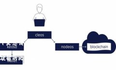 以下是您请求的内容：被破解的比特币钱包：如