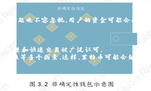 biao ti/biao ti: 如何将比特币钱包中的资金转账到莱特币？全方位指南

/guanjianci: 比特币, 莱特币, 钱包转账, 交易指南

引言：数字货币的转账之旅
在如今的数字货币世界中，比特币（Bitcoin）和莱特币（Litecoin）都是备受欢迎的加密货币。尽管它们在技术上有所不同，但许多投资者和爱好者希望在这两种货币之间进行转换。如果你是一名比特币用户，可能会想知道如何将比特币钱包中的资金转账到莱特币。本文将提供一份全方位的指南，帮助你顺利完成这一操作。

第一部分：了解比特币和莱特币的基本概念
在进行任何转账之前，了解比特币和莱特币的基本概念至关重要。比特币是由“中本聪”（Satoshi Nakamoto）于2009年创建的去中心化数字货币，而莱特币则是在2011年由查理·李（Charlie Lee）推出的，旨在提供更快的交易确认时间和改进的存储效率。
两者都基于区块链技术，但莱特币在一些技术参数上有所不同。例如，莱特币的区块生成时间为2.5分钟，而比特币则为10分钟，这意味着莱特币的交易速度相对更快。

第二部分：转账机制概述
比特币和莱特币之间的转账通常涉及三种主要步骤：选择合适的交易所、进行转换以及存储新的莱特币。通常用户无法直接从比特币钱包转账到莱特币钱包，因为这两种货币使用不同的网络。相反，用户需要利用数字货币交易所进行兑换。

第三部分：选择交易所
选择合适的交易所是进行币种转换的第一步。当前市面上有许多支持比特币和莱特币交易的交易所，如币安（Binance）、火币（Huobi）、Coinbase等。
每个平台都有不同的费用、交易限额和用户体验，因此在选择交易所时，用户需要考虑以下因素：
ul
    listrong手续费：/strong不同的交易所收取的手续费各异，有些甚至在特定情况下提供免手续费服务。/li
    listrong流动性：/strong流动性高的平台能使用户以更好的价格完成交易。/li
    listrong用户评价：/strong查看其他用户的评价能帮助你判断交易所的可信度和良好服务。/li
    listrong安全性：/strong选择安全性高、采取多重认证手段的交易所非常重要。/li
/ul

第四部分：进行比特币到莱特币的转换
在选择好合适的交易所后，你可以按照以下步骤进行比特币到莱特币的转换：
ol
    listrong注册账号：/strong在交易所注册账号并完成身份验证。/li
    listrong存入比特币：/strong将比特币从你的钱包转入交易所指定的钱包地址。/li
    listrong选择交易对：/strong选择“BTC/LTC”交易对，以进行比特币与莱特币之间的交换。/li
    listrong下单交易：/strong输入你希望转换的比特币数量，并下单完成交易。/li
    listrong提取莱特币：/strong在成功交易后，你可以将莱特币提取到你的莱特币钱包中。/li
/ol

第五部分：存储莱特币
当你成功将莱特币提取到钱包后，确保妥善存储你的莱特币。这可以通过使用硬件钱包、软件钱包或交易所钱包来实现。硬件钱包例如Ledger或Trezor提供了最高级别的安全性，因此它们是持有大额资产的优先选择。

可能相关问题1：为什么选择莱特币而不是其他数字货币？
选择莱特币作为投资或交易的对象有几个原因。
首先，莱特币的交易速度明显优于比特币，尤其适合日常小额交易。其次，它的隐私性和安全性较高，用户可以利用莱特币进行相对匿名的交易。此外，相较于比特币，莱特币的市场价格波动较小，可能适合风险厌恶型投资者。

可能相关问题2：转账过程中遇到问题该怎么办？
在生态系统复杂的加密货币市场中，转账过程中可能会遇到各种各样的问题。例如，转账失败、手续费过高、确认时间过长等。
在遇到问题时，首先要确认网络状态，相应的区块链网络是否正常运行。其次，查看你的钱包或交易所的状态，确保你填写的信息无误。许多交易所提供客服支持，所以在此过程中，你可以随时向客服寻求帮助。

可能相关问题3：有哪些风险需要注意？
在处理加密货币交易时，风险总是伴随左右。一方面，由于市场波动性，资产价值可能在短时间内大幅波动，导致投资损失。另一方面，网络安全问题也不容忽视，用户的资金可能会受到黑客攻击。
为了降低风险，建议在交易前进行充分的市场分析，并选择可靠的交易所。此外，不要在任何不明网站输入秘密钥匙，并定期更新你的账户密码。

可能相关问题4：未来的莱特币和比特币发展趋势如何？
比特币和莱特币的前景一直受到市场关注。比特币由于其广泛的使用基础和先发优势，仍然是加密货币市场的领头羊，而莱特币则以其技术改进和快速交易被广泛认可。
未来，随着更多投资者和机构进入市场，加密货币的整体价值将可能继续增长，但具体币种的表现仍然取决于各自的技术进步、社区支持、合规性等多个因素。这样，莱特币可能会继续保持其在数字货币生态系统中的重要地位。

结论：在比特币与莱特币间顺利转账
在比特币和莱特币的庞大世界中，了解如何进行有效的转账不仅有助于资产的多元化，也能为你的投资带来更多的灵活性。无论是选择交易所、进行转换还是存储数字资产，尽量确保每一步都安全、快速并高效。希望本指南能帮助你顺利完成比特币到莱特币的转账，开启一段新的投资旅程。