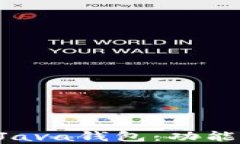 全面解析以太坊Java钱包：功能、使用与开发指南