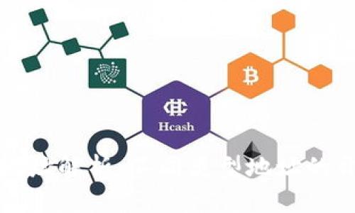 比特币钱包地址解析：不同类型地址的开头及其含义