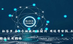 思考一个的，放进 标签里，和4个相关的关键词