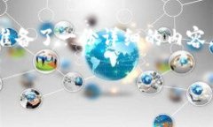 在您提到的“b特派钱包无法下载”问题上，我为