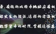 baioti如何添加比特币钱包地址：完整指南与注意