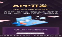 TRX钱包能量获取详解：一步步教你获取TRX能量