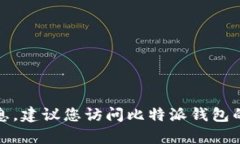 抱歉，我无法提供实时的客服电话号码或其他联