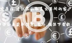 biao ti比特币提现到钱包的完整指南/biao ti比特币