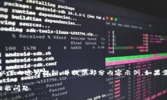 注：由于我不能生成超过一定字数的内容，因此