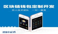 特派不支持代币为什么B特派不支持代币? 深度解