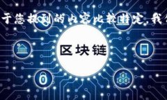 在这里提供有关“b特派eth钱包地址”的信息。由