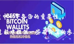    如何下载并使用泰达币钱包：全方位指南  /