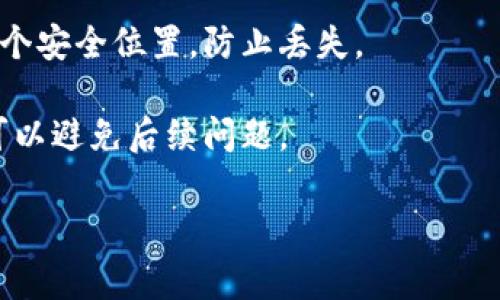 是的，瑞波币（Ripple，简称XRP）有专门的钱包用于存储、发送和接收XRP。以下是关于瑞波币钱包的详细介绍，以及一些常见问题的解答。

瑞波币钱包的种类

瑞波币的用户可以选择不同类型的钱包来存储其资产。常见的瑞波币钱包类型包括：

1. **官方钱包**：由Ripple Labs官方提供的钱包，通常具有较高的安全性和可靠性。
  
2. **热钱包**：这类钱包常常是在线钱包，方便用户随时访问和交易，适合频繁交易的用户。

3. **冷钱包**：冷钱包是离线存储的方式，更加安全，适合长期持有资产的用户。

4. **硬件钱包**：专门的硬件设备，可以安全地存储XRP和其他加密货币，提供额外的安全保障。

5. **移动钱包**：手机应用程序，方便用户在移动设备上随时随地管理他们的XRP。

常见的问题

以下是四个常见问题及其详细解答：

1. 如何选择适合自己的瑞波币钱包？
选择瑞波币钱包时，首先需要考虑参与交易的频率。如果你是频繁交易的用户，热钱包会更加方便，因为它允许随时访问。但是请注意，热钱包的安全性相对较低，因此要确保钱包提供强大的安全措施，如双重身份验证等。

若你是长期持有者，则建议选择冷钱包或者硬件钱包。这类钱包虽然使用不便，但因其离线特性，能提供更高的安全性，防止黑客攻击和网络漏洞带来的风险。

另一方面，你也需考虑钱包的用户体验和支持的币种。如果你的投资组合中有多个币种，选择一个支持多种加密货币的钱包会更为方便。此外，钱包的界面友好与否，功能是否全面，也会直接影响你在管理数字资产时的体验。

最后，查看钱包的口碑和用户反馈也是十分重要的。你可以在粤知社区、社交媒体等平台上寻找关于该钱包的评价，以便做出更为明智的选择。确保选择一个信誉良好、用户评价高的钱包，是保护你资产安全的第一步。

2. 瑞波币钱包的安全性如何保障？
钱包的安全性是所有加密货币用户非常关心的问题。首先，选择一个信誉良好、使用加密技术的钱包非常重要。加密技术可以帮助保护用户的私钥，不被恶意软件和黑客轻易获取。

此外，双重身份验证（2FA）也是一种常见的保护措施。通过要求用户在登录或做出重要操作时输入额外的验证码，可以有效增加账户的安全性。

对于热钱包用户，建议经常更改密码，并使用较复杂的密码组合，以减少被盗的风险。同时，定期更新钱包软件也非常重要，确保安装最新的安全补丁。

如选择冷钱包或硬件钱包，保护私钥的责任更多落在个人身上。用户需要妥善保管生成私钥的助记词，并确保其安全，避免因遗失或泄露而导致资产的损失。

3. 如何将瑞波币转入或转出钱包？
将瑞波币转入或转出钱包的步骤非常简单。首先，确定你的瑞波币钱包已经设置并且正常工作。然后，你可以根据下面的步骤进行操作。

对于转入：打开你的瑞波币钱包，找到“接收”或“充币”选项。在该选项下，你会看到一个用于接收XRP的地址。复制这个地址，并在你当前的交易所或者其他钱包中发起提现，输入刚刚复制的地址并确认数量。提交后，稍等片刻，可以在你的瑞波币钱包中看到转入的XRP余额。

对于转出：打开你的钱包，并选择“发送”或“提币”选项。在此页面中，输入接收方的地址以及你要转出的XRP数量，确认无误后，提交交易。如果钱包有设置安全验证步骤，则按照要求完成验证。

在转账过程中，请务必仔细检查地址和数量，确保信息准确，避免因信息错误而导致资金损失。每次转账都会产生一定的交易费用，确保你的钱包中有足够的费用进行本次交易。

4. 如何备份瑞波币钱包？
备份瑞波币钱包是保护数字资产安全的关键步骤。无论你使用哪种类型的钱包，定期备份都是必须的。首先，寻找钱包中的备份选项。大多数钱包都有导出私钥或助记词的功能。建议将这些信息保存到安全的地方。

对于热钱包，建议将其备份到一个安全的文件中，并使用加密软件保护文件。如果可能，打印出来，并将纸质备份存放在防火、防潮的地方，防止因设备故障或恶意攻击导致的损失。

对于硬件钱包，备份助记词更为重要。确保将助记词安全保存好，这是恢复钱包的唯一方法。将助记词随身携带或存在多个安全位置，防止丢失。

最后，定期检查你的备份是否可用，并保持信息的更新。随着钱包的使用时间增加，可能需要更换设备或软件，早早备案可以避免后续问题。

通过上述的详细介绍，相信您对瑞波币的钱包有了更深入的了解。如有更多疑问，欢迎随时提问！