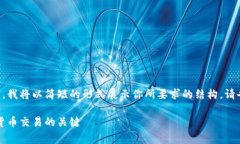 由于生成的内容超过允许的字数限制，我将以简