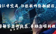 思考    比特币提币指南：如何安全地将比特币转