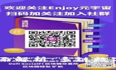 Token Pocket钱包全面解析：多链数字资产管理的优
