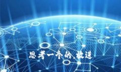 思考一个的，放进