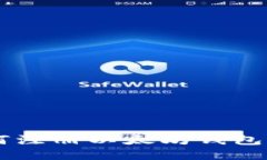  手机如何注册以太坊钱包：全面指南