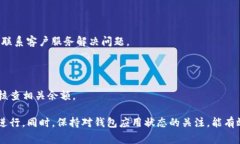    TP钱包转账显示TRX不足的原因及解决方案  /