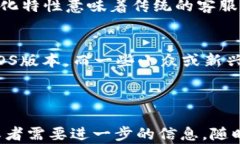   最全指南：如何在苹果手机上安全下载和使用比